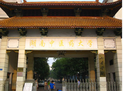 针灸理疗全科培训班湖南中医药大学长沙培训中心